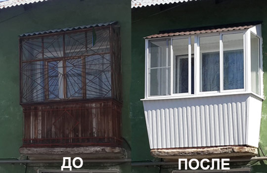 Остекление балкона старого дома Куровское