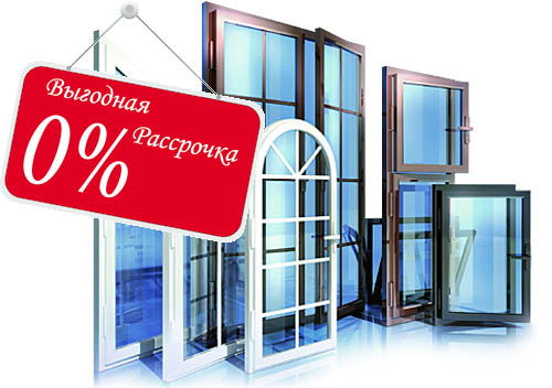 Остекление балконов и лоджий в рассрочку под 0% Куровское